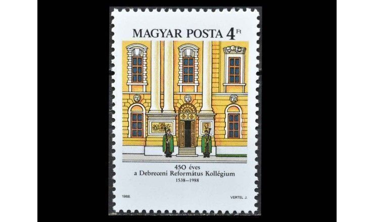 Венгрия 1988 г. "450 лет Реформатскому колледжу, Дебрецен"