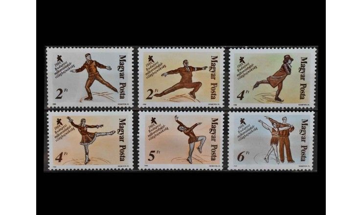Венгрия 1988 г. "Чемпионат мира по фигурному катанию, Будапешт" 
