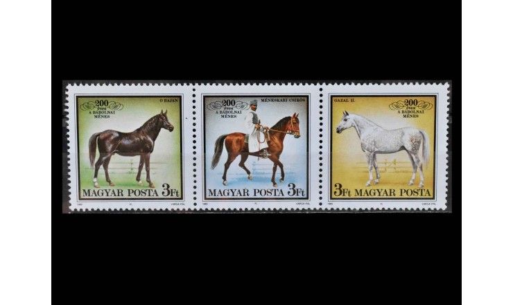 Венгрия 1989 г. "200 лет конному заводу Бабольна"