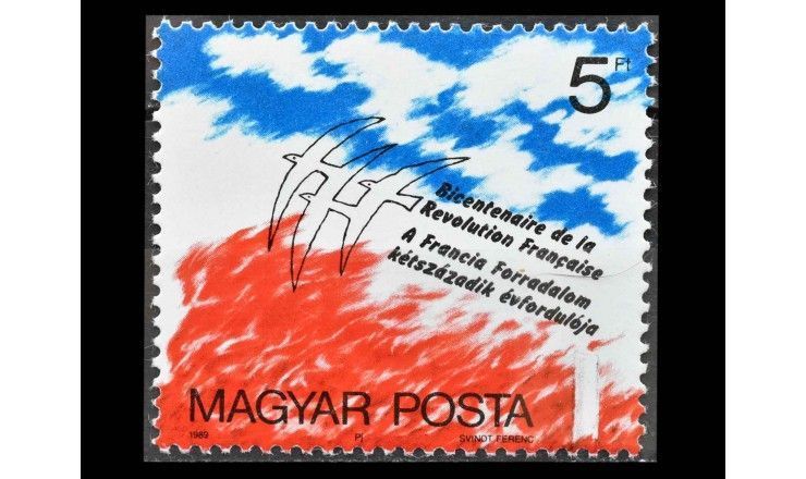 Венгрия 1989 г. "200 лет Великой французской революции"