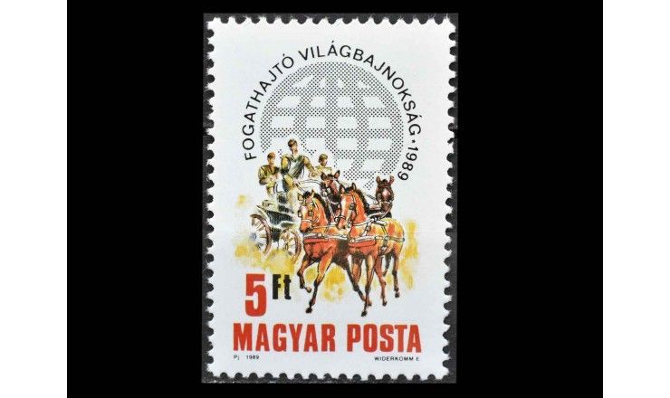 Венгрия 1989 г. "Чемпионат мира по верховой езде в упряжке лошадей"