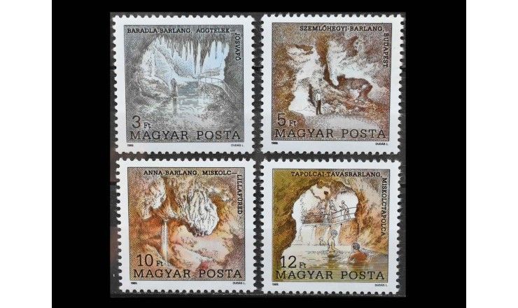 Венгрия 1989 г. "Международный спелеологический конгресс, Будапешт"