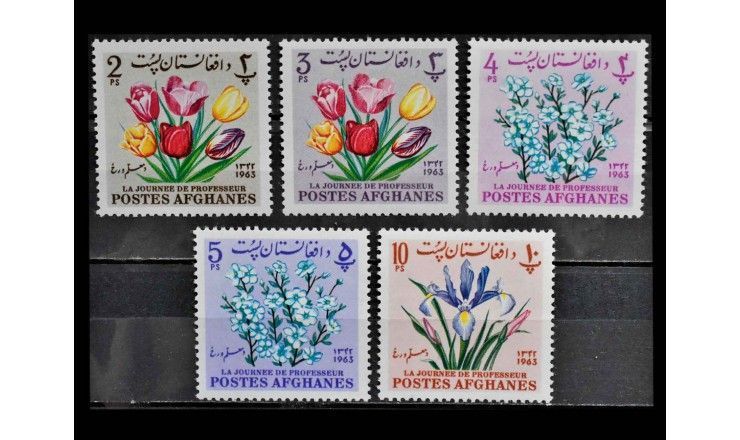 Афганистан 1964 г. "День учителя: Флора"