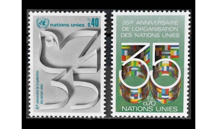 ООН (Женева) 1980 г. "35 лет ООН"