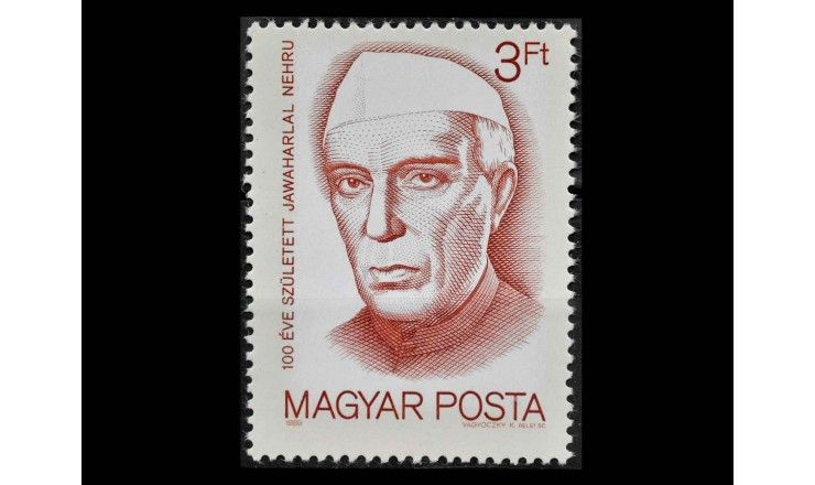 Венгрия 1989 г. "100 лет со дня рождения Джавахарлала Неру"