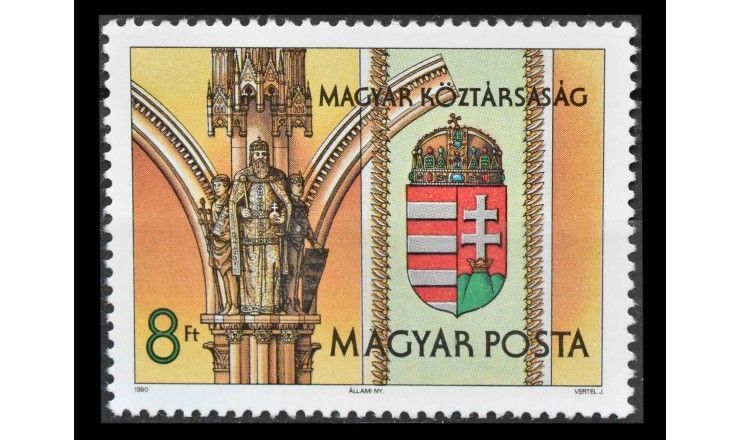 Венгрия 1990 г. "Новый государственный герб"