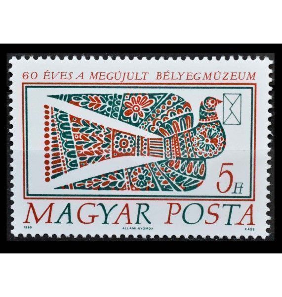 Венгрия 1990 г. "Открытие Будапештского музея почты"
