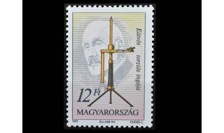 Венгрия 1991 г. "100 лет крутильному маятнику Лоранда Этвёша"