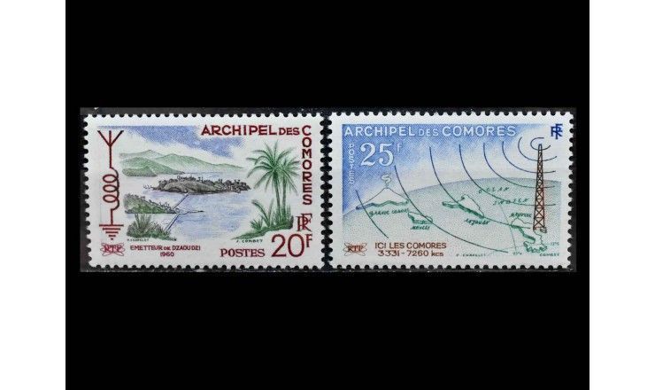 Коморские острова 1960 г. "Ввод в эксплуатацию радиостанции на архипелаге"