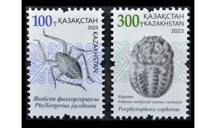 Казахстан 2023 г. "Жуки"