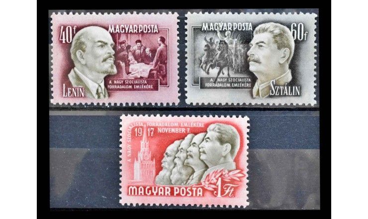 Венгрия 1952 г. "35 лет Октябрьской революции"