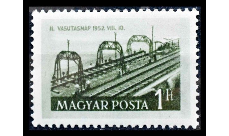 Венгрия 1952 г. "День железнодорожника"