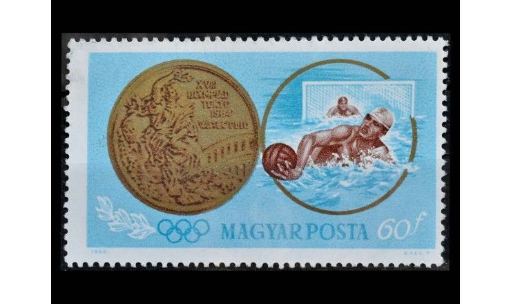 Венгрия 1965 г. "Летние Олимпийские игры 1964 года, Токио"