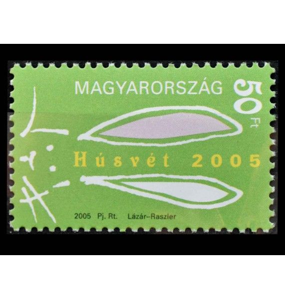 Венгрия 2005 г. "Пасха"