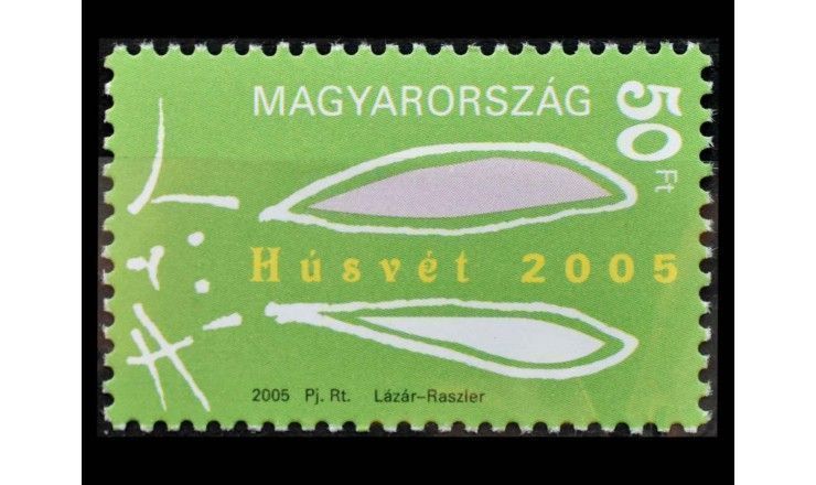 Венгрия 2005 г. "Пасха"