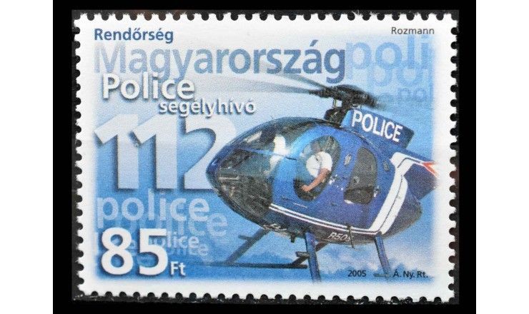 Венгрия 2005 г. "Стандартные марки: Полиция"