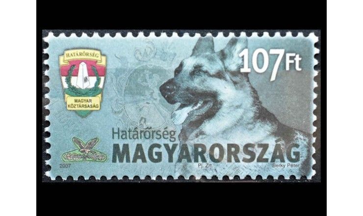 Венгрия 2007 г. "Стандартные марки: Пограничная служба"