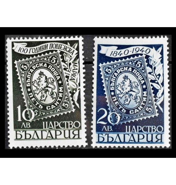 Болгария 1940 г. "100 лет почтовым маркам"