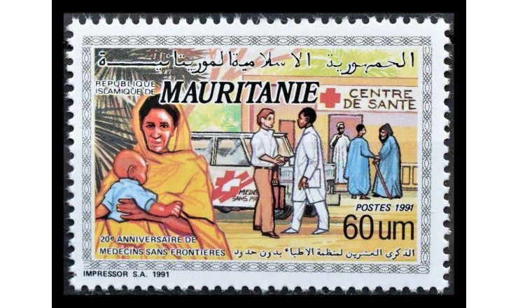 Мавритания 1991 г. "20 лет организации "Врачи без границ"