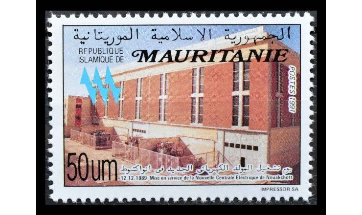 Мавритания 1991 г. "Штаб-квартира электроэнергетики в Нуакшоте"