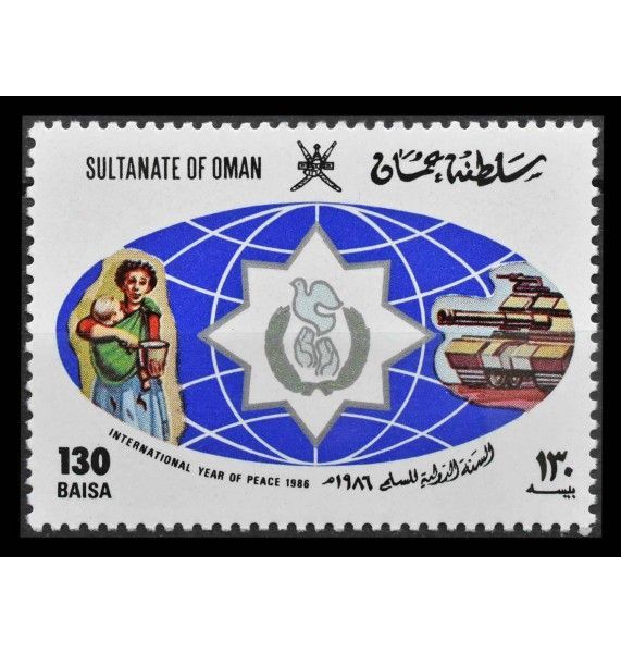 Оман 1986 г. "Международный год мира"