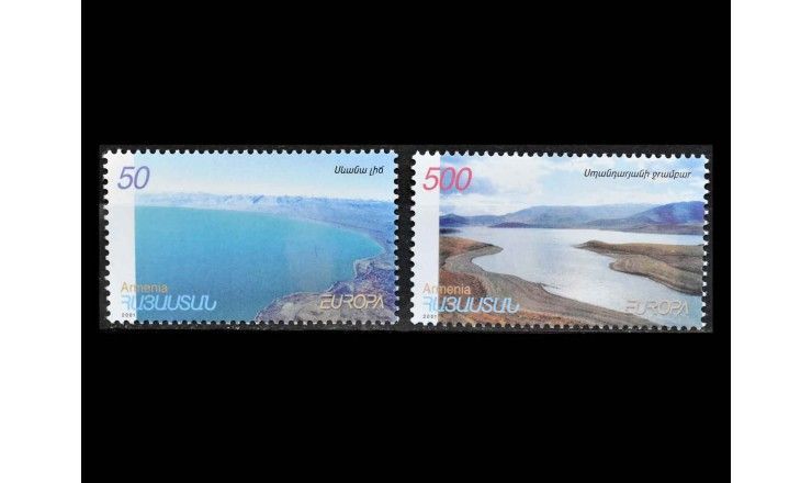 Армения 2001 г. "Европа: Вода - природное сокровище"