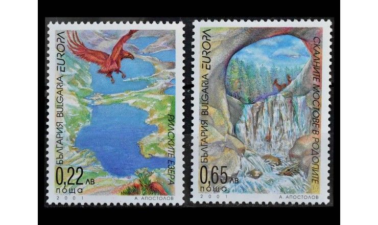Болгария 2001 г. "Европа: Вода - природное сокровище"  