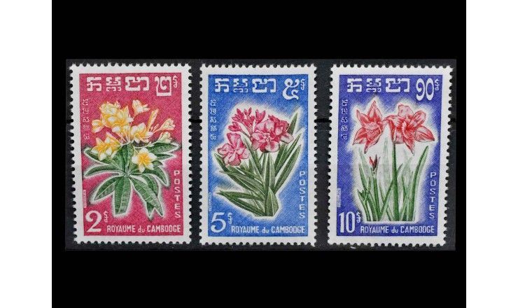 Камбоджа 1961 г. "Местная флора"