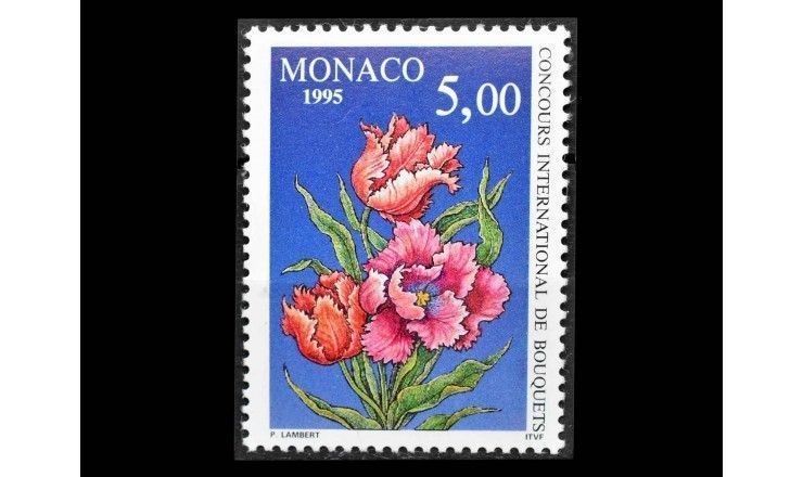 Монако 1995 г. "Международный конкурс цветочных букетов, Монте-Карло"