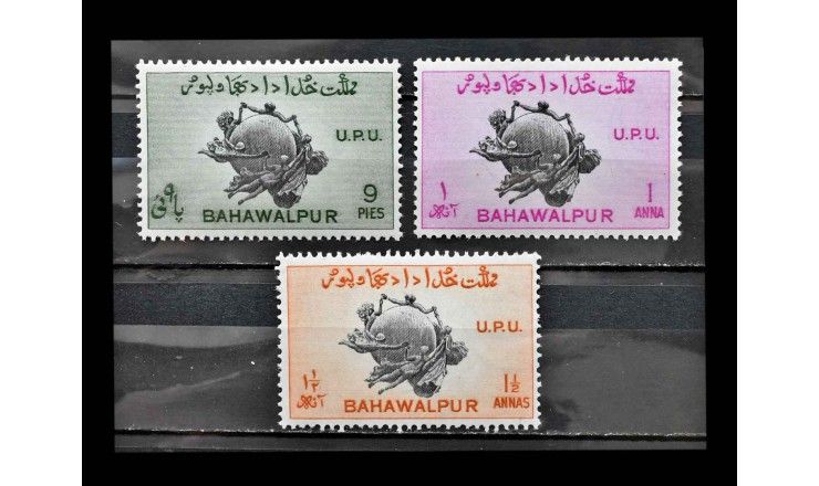Бахавалпур 1949 г. "75 лет всемирному почтовому союзу" 