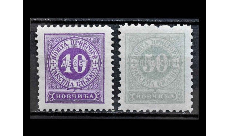 Черногория 1894 г. "Цифры" 