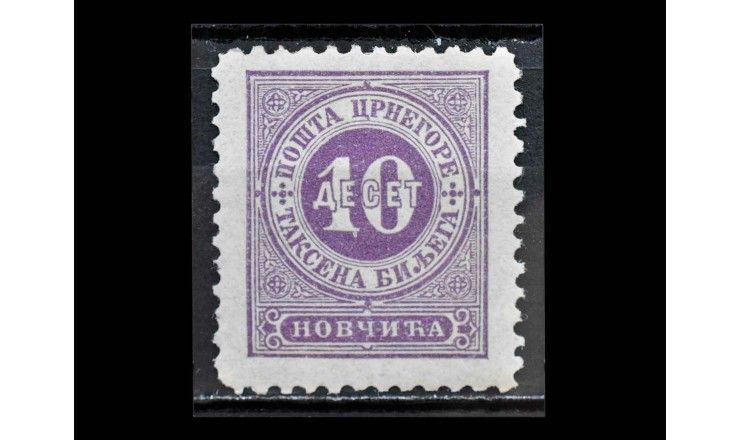 Черногория 1894 г. "Цифры" 
