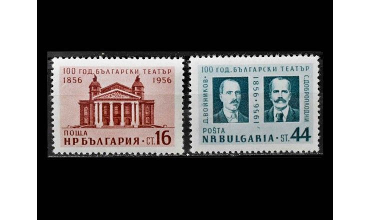 Болгария 1956 г. "100 лет Национальному театру Болгарии"