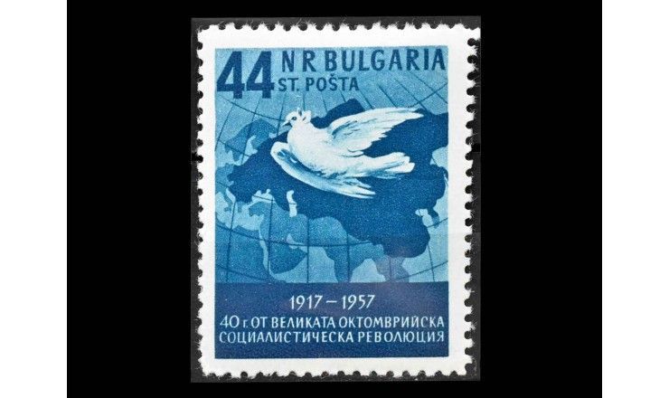 Болгария 1957 г. "40 лет Октябрьской Революции"