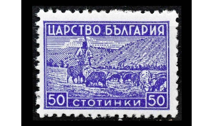 Болгария 1941 г. "Пастух со стадом"