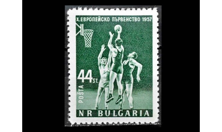 Болгария 1957 г. "Чемпионат Европы по баскетболу, София"