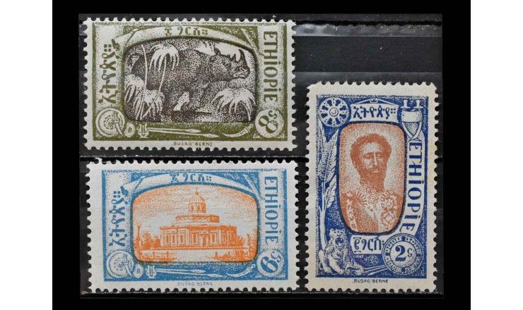 Эфиопия 1919 г. "Принц Рас Тафари" (дефект)  