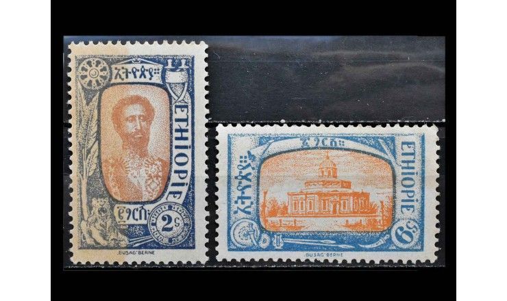 Эфиопия 1919 г. "Принц Рас Тафари" (дефект) 2
