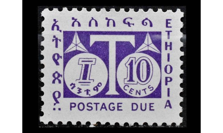 Эфиопия 1951 г. "Новые узоры"
