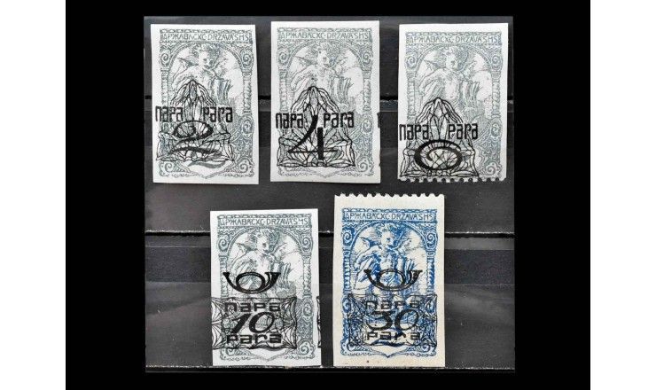Югославия 1920 г. "Стандартные марки" (надпечатка)