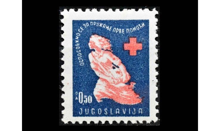 Югославия 1948 г. "Красный крест"
