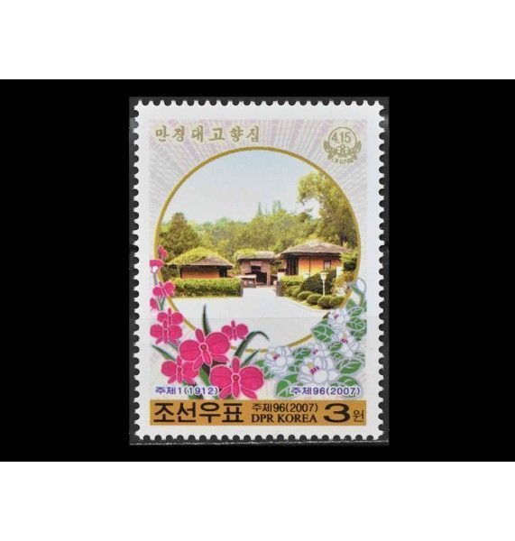 Северная Корея 2007 г. "Место рождения Ким Ир Сена, Мангёндэ"