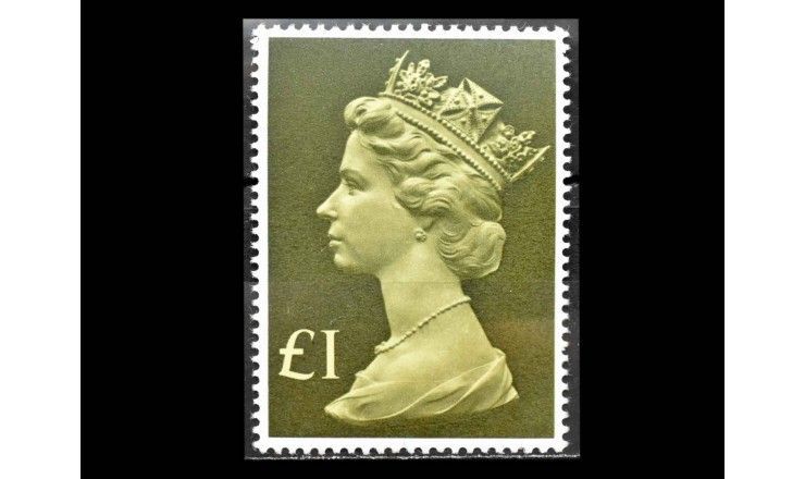 Великобритания 1977 г. "Королева Елизавета II"