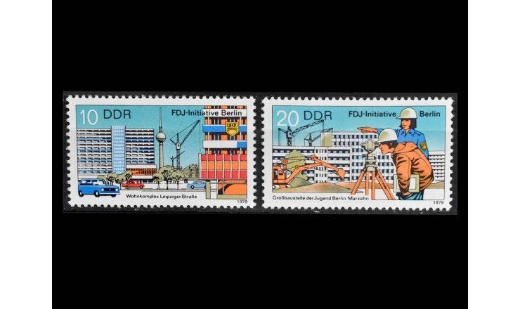 ГДР 1979 г. "Инициатива FDJ в Берлине"
