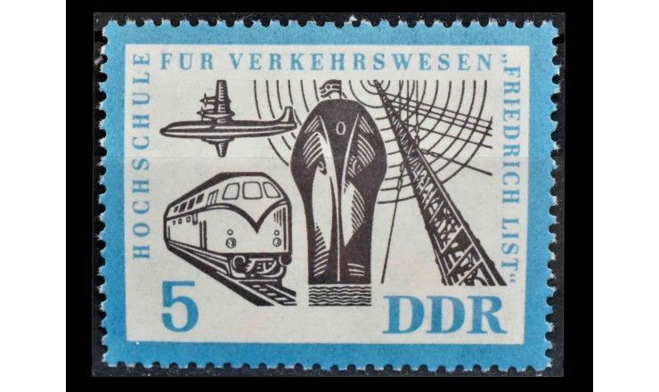 ГДР 1962 г. "10 Лет Высшей школе транспорта имени Фридриха Листа, Дрезден" 