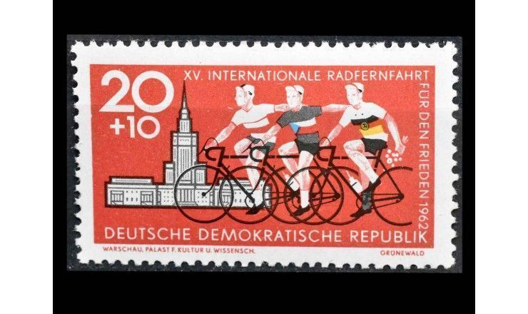 ГДР 1962 г. "Международная велогонка Мира Варшава-Берлин-Прага" 