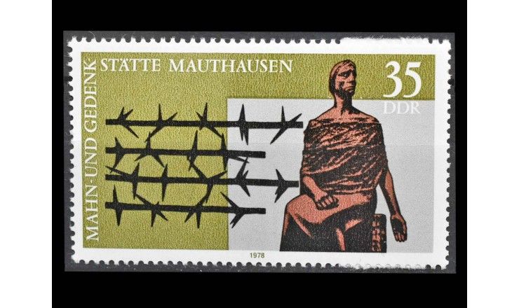 ГДР 1978 г. "Мемориал Маутхаузен" 