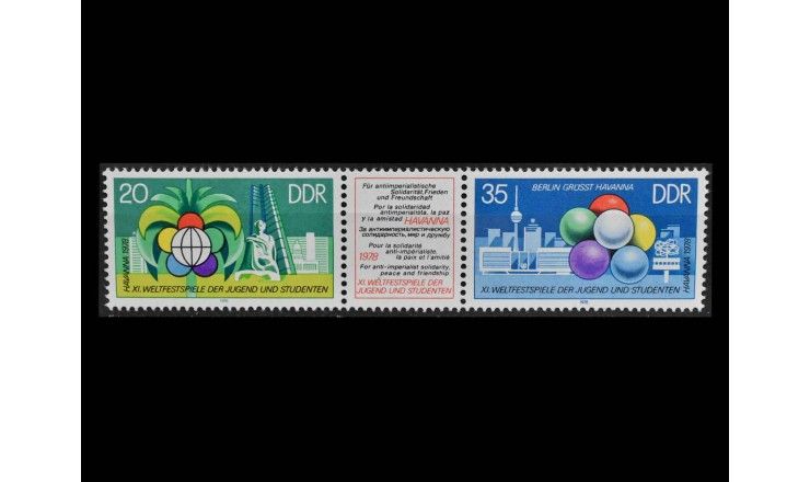 ГДР 1978 г. "Всемирный фестиваль молодежи и студентов, Гавана" (купон)