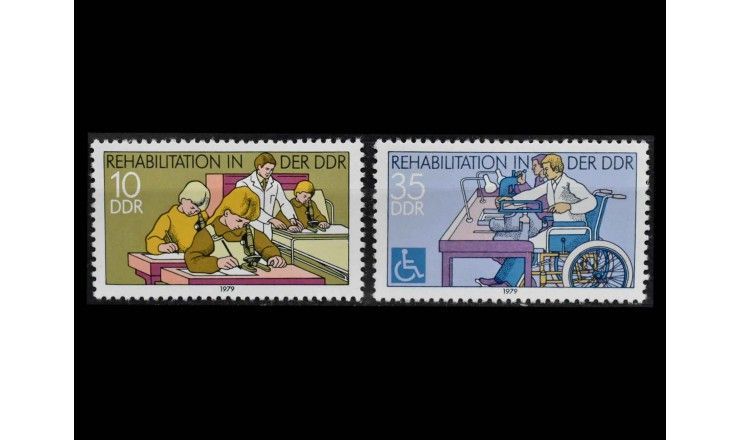 ГДР 1979 г. "Реабилитация инвалидов"
