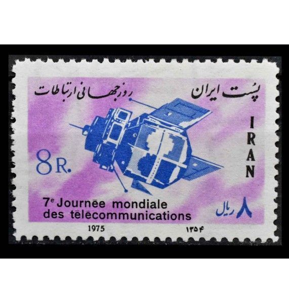Иран 1975 г. "Всемирный день электросвязи"